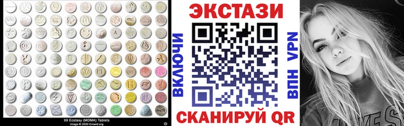 Купить закладки  Биробиджан  Экстази 99% 