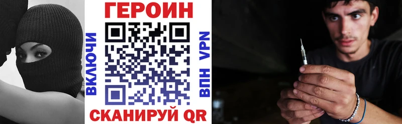 Героин Heroin  Купить где  Биробиджан 