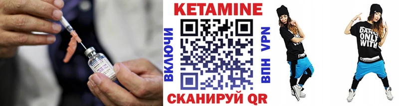 Кетамин ketamine  Купить закладки  Биробиджан 