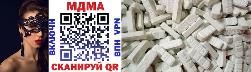 Купить  Биробиджан  MDMA кристаллы 