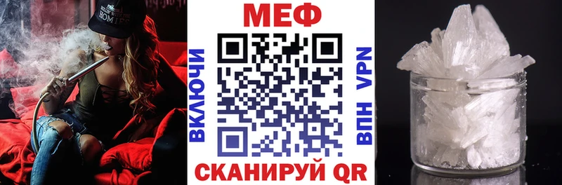 МЯУ-МЯУ кристаллы  Купить закладки  Биробиджан 