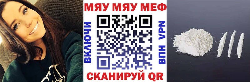 Мефедрон кристаллы Биробиджан